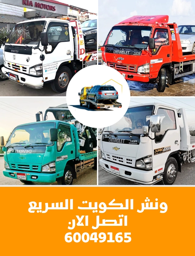 سطحه الكويت